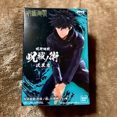 呪術廻戦　伏黒恵　フィギュア