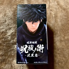 呪術廻戦　伏黒恵　フィギュアの画像