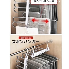 スラックスハンガー　ズボンハンガーの画像