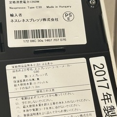 ネスプレッソ　コーヒーメーカーの画像