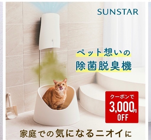 ペット 想いの 除菌脱臭機 クワイスエアー QAIS-air-