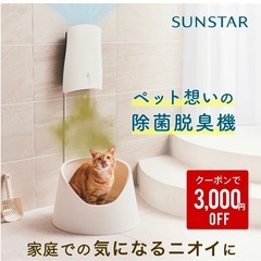 ペット 想いの 除菌脱臭機 クワイスエアー QAIS-air-の画像
