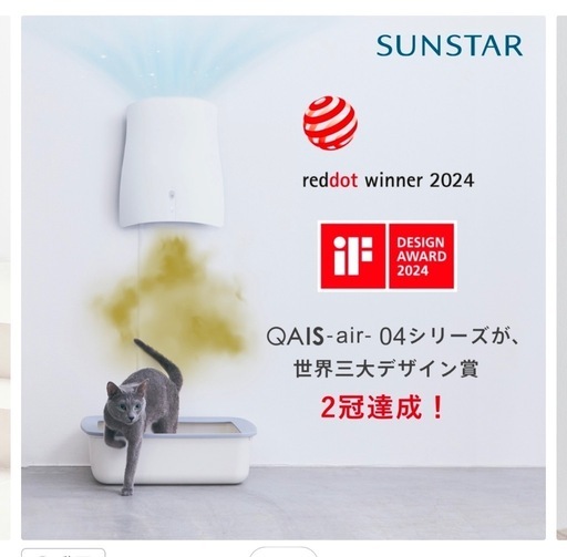 ペット 想いの 除菌脱臭機 クワイスエアー QAIS-air-