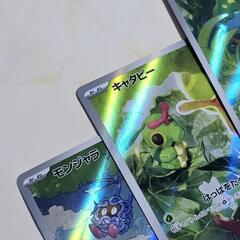 ポケモンカード/ポケカ AR 3枚セット フシギダネ/キャタピ－/モンジャラの画像