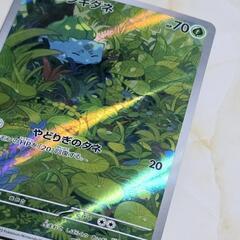 ポケモンカード/ポケカ AR 3枚セット フシギダネ/キャタピ－/モンジャラの画像