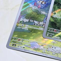 ポケモンカード/ポケカ AR 3枚セット フシギダネ/キャタピ－/モンジャラの画像