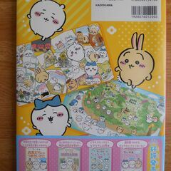 ★美品★　ちいかわをさがせ！！の画像