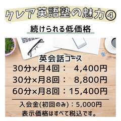 [オンライン個別レッスン] お家で好きな時間に英会話してみませんか？の画像