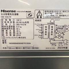 【2023年製】Hisense ハイセンス　洗濯機　5､5K HW-55E2Wの画像