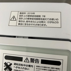 洗濯機（受け渡し予定者決定済）の画像