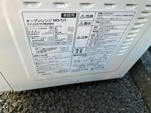 2020年オーブンレンジ