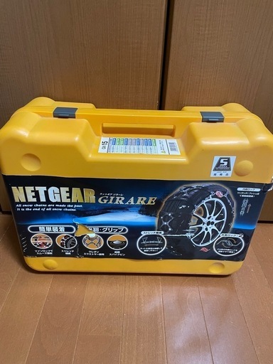 【未使用】ハイエース チェーン　NETGEAR girare GN15 ネットギアジラーレ