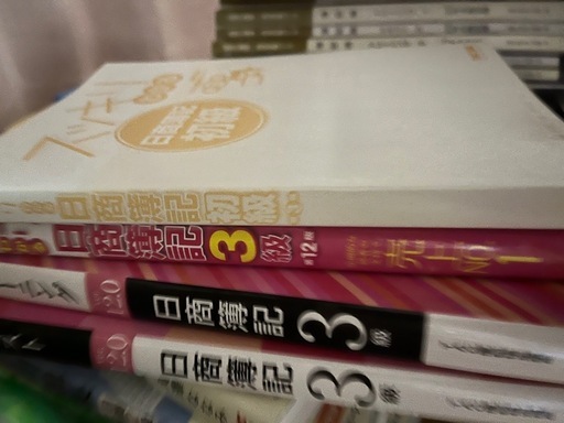 セット売り(ぼき3きゅう)