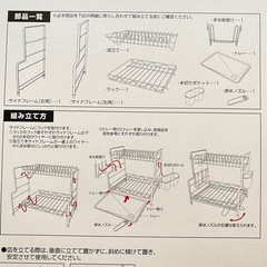 水切りラックの画像