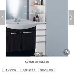 ベルメゾン　ランドリー　ラック　隙間