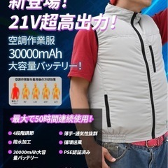 新品✨ファン付き作業服 空調作業服 ベスト 薄型 通気性 熱中症...