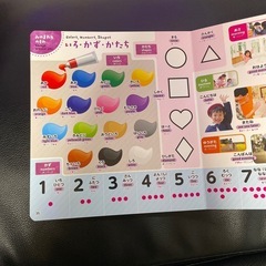 はじめてずかん　これなーに？650の画像