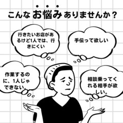レンタルされる人です。