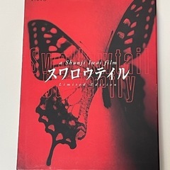 スワロウテイル 特別版('96「スワロウテイル」製作委員会)
