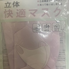 未使用 マスク4枚セットの画像