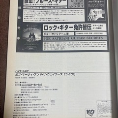 ボブマーリー & ウェイラーズ ライブ BOB MARLEY & WAILERS LIVE 楽譜 1994の画像