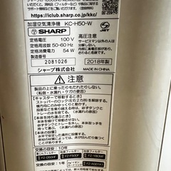 SHARP製加湿空気清浄機（型番：KC-H50-W）2018年製...