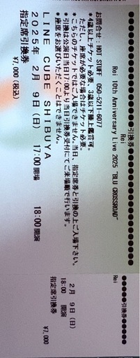 Rei Live チケット