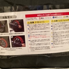 車用スノーソックスの画像