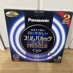 パナソニック 蛍光灯