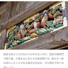 三猿の木彫り　壁掛け