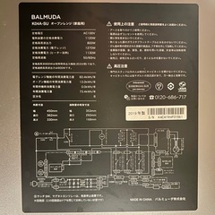 交渉中 ジャンク BALMUDA The Range K04A-SU オーブンレンジ（家庭用）  の画像