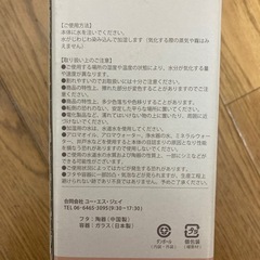 加湿器ポットの画像