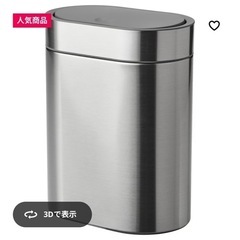 ikea ゴミ箱BROGRUND ブログルンド　 