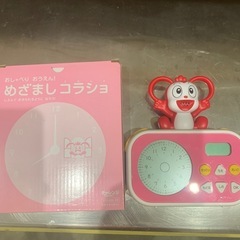 目覚まし時計