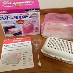Pigeon 電子レンジ スチーム 哺乳瓶 消毒ケース