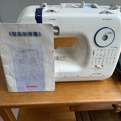 交渉済みミシン
