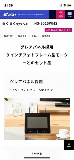 ワイヤレス防犯カメラ