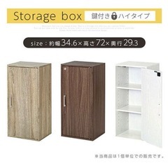 【2つ】上下にも重ねられる鍵付きカラーボックス/本棚の画像