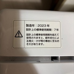 【山善】洗濯機6.0㎏の画像