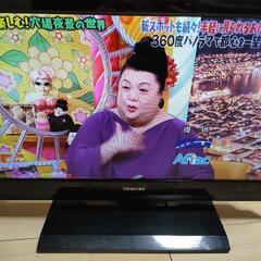 東芝 REGZA 22型 液晶テレビ