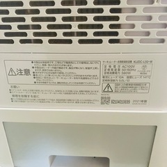 サーキュレーター衣類乾燥除湿機 2021年製 アイリスオーヤマ ホワイト KIJDC-L50-W  おしゃれ 小型家電【ジ 0204-09】の画像
