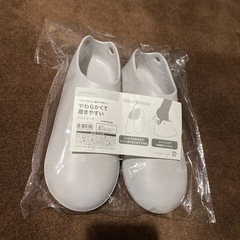 新品ニトリバスシューズ風呂場洗い用　