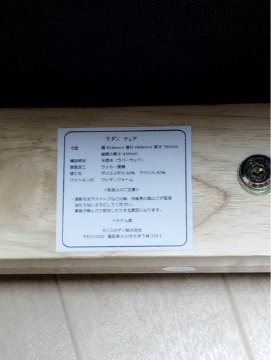 ダイニングテーブルセット(※椅子は2脚です)