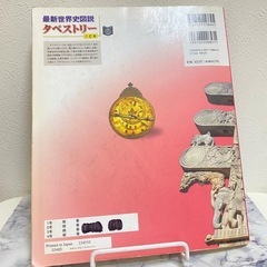 【即購入◎】最新 世界史 図説 タペストリー　受験　高校　大学　勉強　参考書の画像