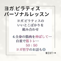 【冬太り撃退★アロマ・ヨガ・ピラティスレッスン】60分 ￥6,500→￥6,300の画像