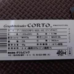 アジングロッド 23コルト　プロトタイプ　602L-HS