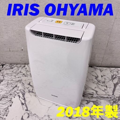 H 21964  衣類乾燥除湿機 IRIS OHYAMA  2018年製 ◆大阪市内・東大阪市他 6,000円以上ご購入で無料配達いたします！◆ ※高槻・枚方方面◆西宮・尼崎方面◆生駒方面　それぞれ条件付き無料配送あり！