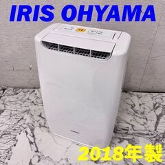 H 21964  衣類乾燥除湿機 IRIS OHYAMA  20...