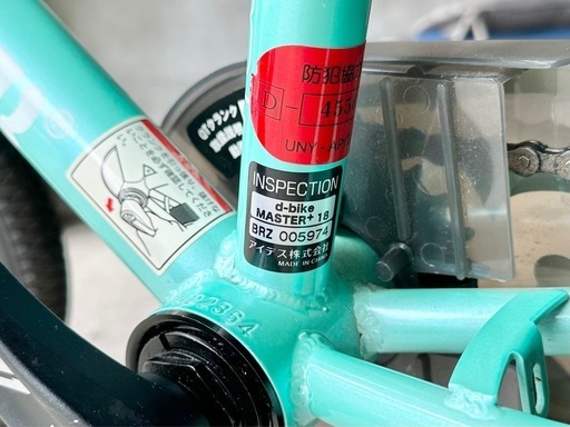 D-Bike マスタープラス 18インチ MASTER+ 18 T.グリーン