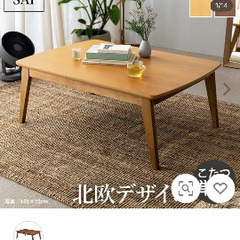 こたつ